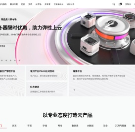 金山云