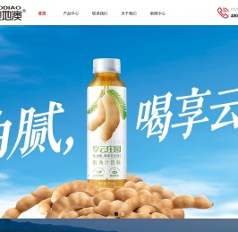 云南澳地澳食品有限公司