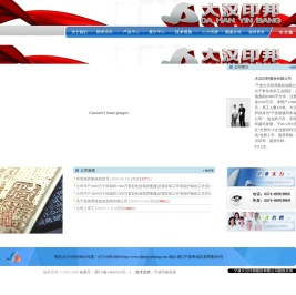 宁波大汉印邦股份有限公司官方总站