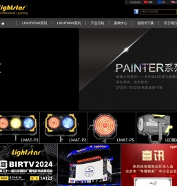 北京莱斯达电子科技股份有限公司