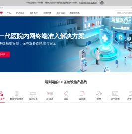 锐捷网络股份有限公司