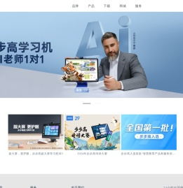 步步高官网