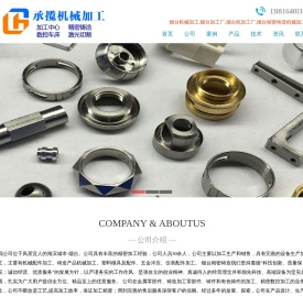 烟台机械加工,烟台机加工厂,烟台加工中心CNC
