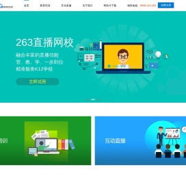 二六三网站