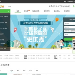 【家教114官网】