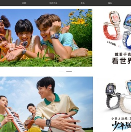 小天才官方网站