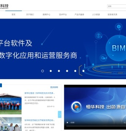 恒华伟业科技股份有限公司官网