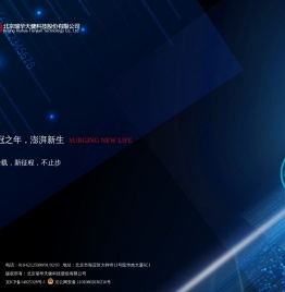 瑞华天健