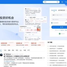 雪球
