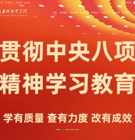 山西药科职业学院