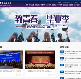 辽宁石油化工大学