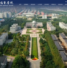 沈阳医学院