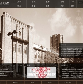 鲁迅美术学院