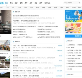 临沂信息港