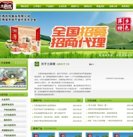 江西百利食品有限公司