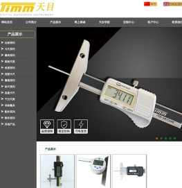 桂林天目量具