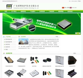 防护罩,机床防护罩,东莞群辉机床防护技术公司