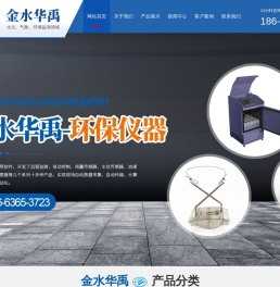潍坊金水华禹信息科技有限公司