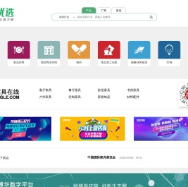 博华优选