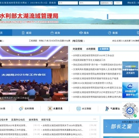 水利部太湖流域管理局