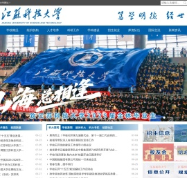 江苏科技大学