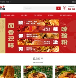 融柳大铁牛螺蛳粉官网