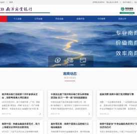 南洋商业银行有限公司