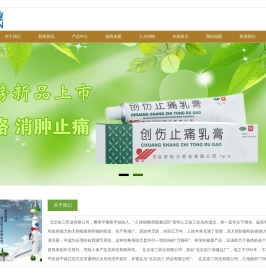复方芩芍樟脑软膏官方网站