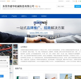 挖掘机加长臂,挖机加长臂,挖土机加长臂,东莞市建华机械制造有限公司