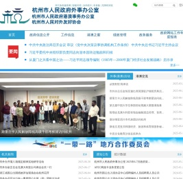 杭州外事