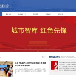 城市学研究网