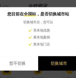 金螳螂家装修官网