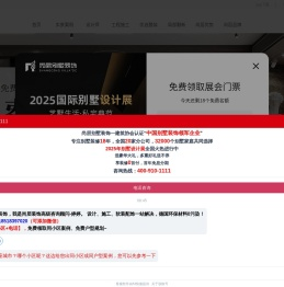 尚层装饰（北京）有限公司