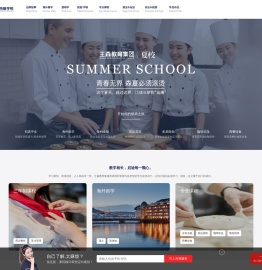 王森咖啡西点西餐学校