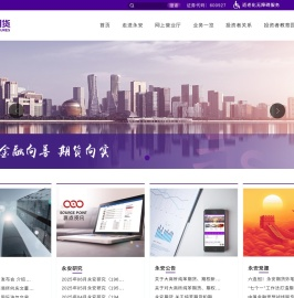 永安期货股份有限公司