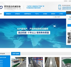 西安输送机价格