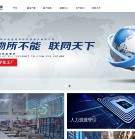 捷进软件