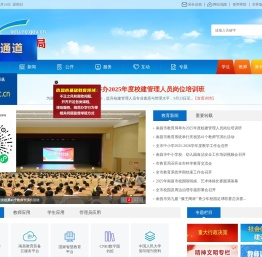 南昌市教育局