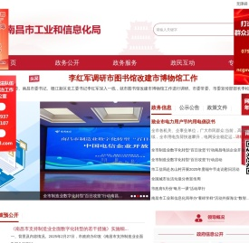 南昌市工业和信息化局