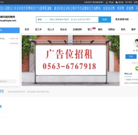 广德同城招聘网