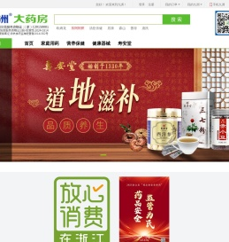 九洲网上药店