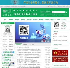 首页