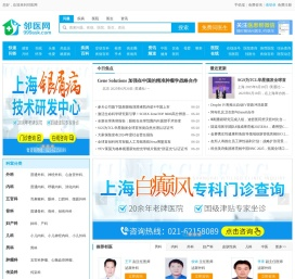邻医网