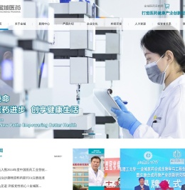 山东金城医药集团股份有限公司