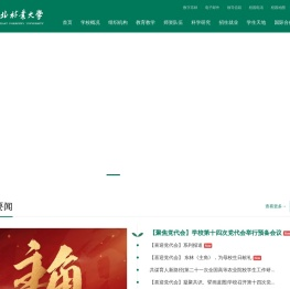东北林业大学