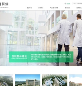 和佳医疗―让医疗简单易行