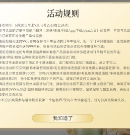伊的家商城