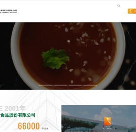 青岛日辰食品股份有限公司【官网】