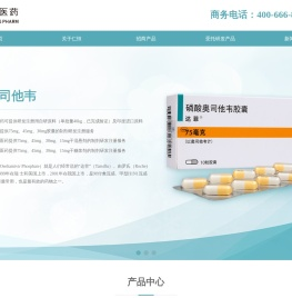 广州仁恒医药科技股份有限公司
