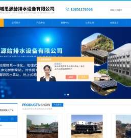 地埋箱泵一体化消防水池